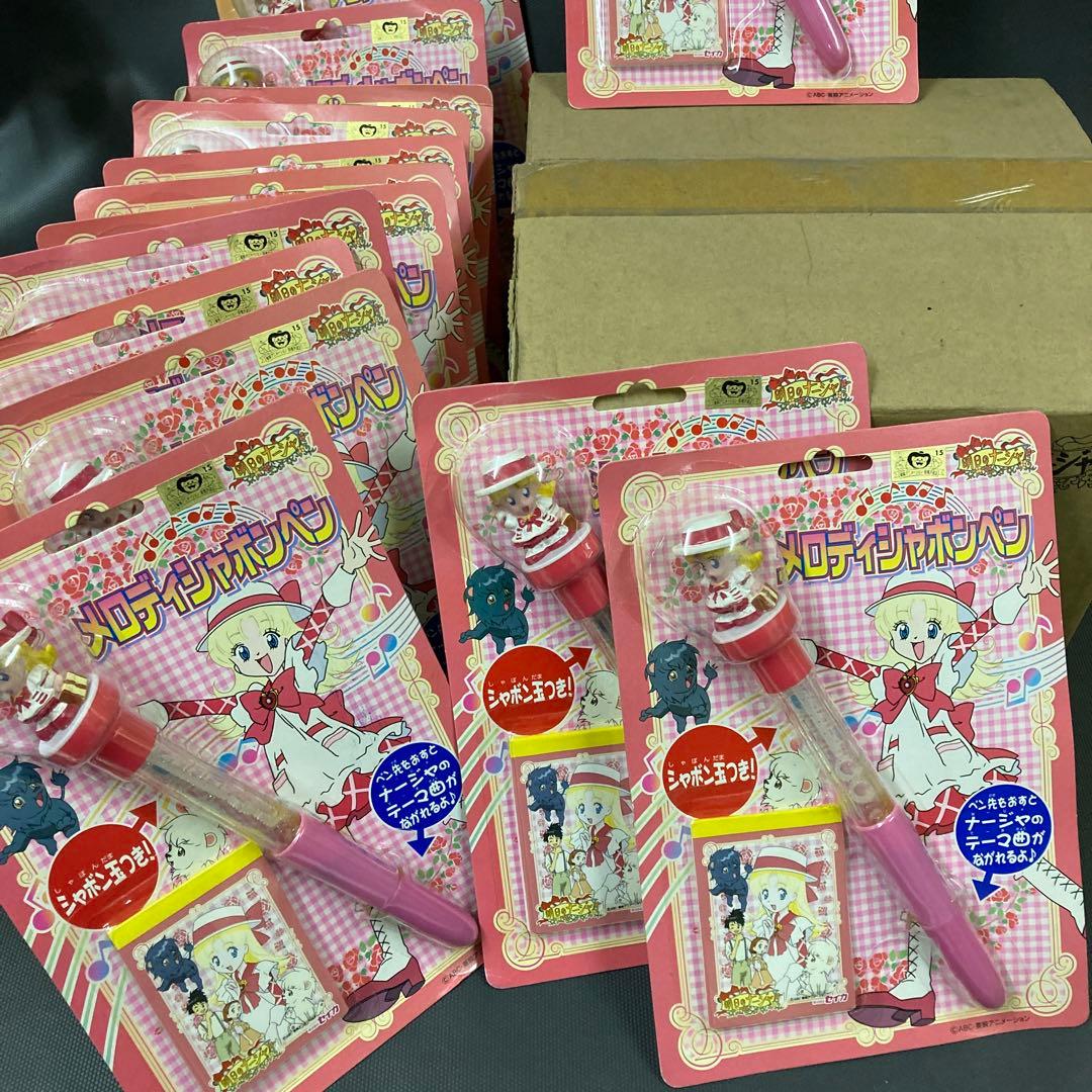 ウヌーピー 明日のナージャ メロディシャボンペン 1箱 27個入 当時物