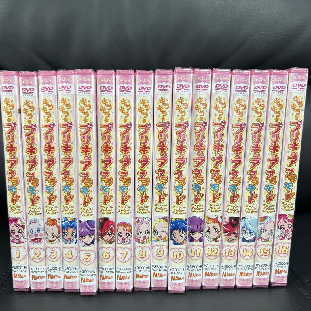 キラキラ☆プリキュアアラモード 初回限定版　全16 巻　DVD 新品