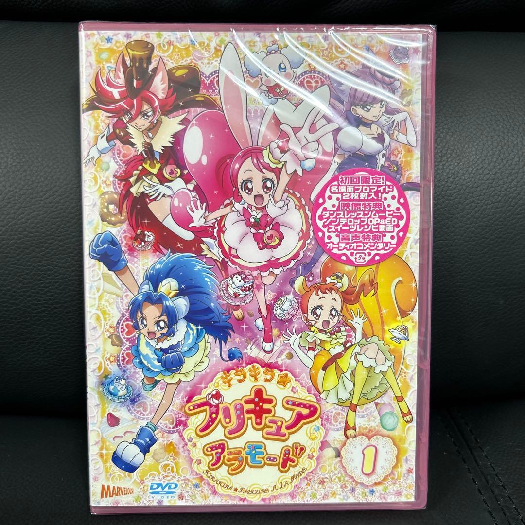 キラキラ☆プリキュアアラモード 初回限定版　全16 巻　DVD 新品