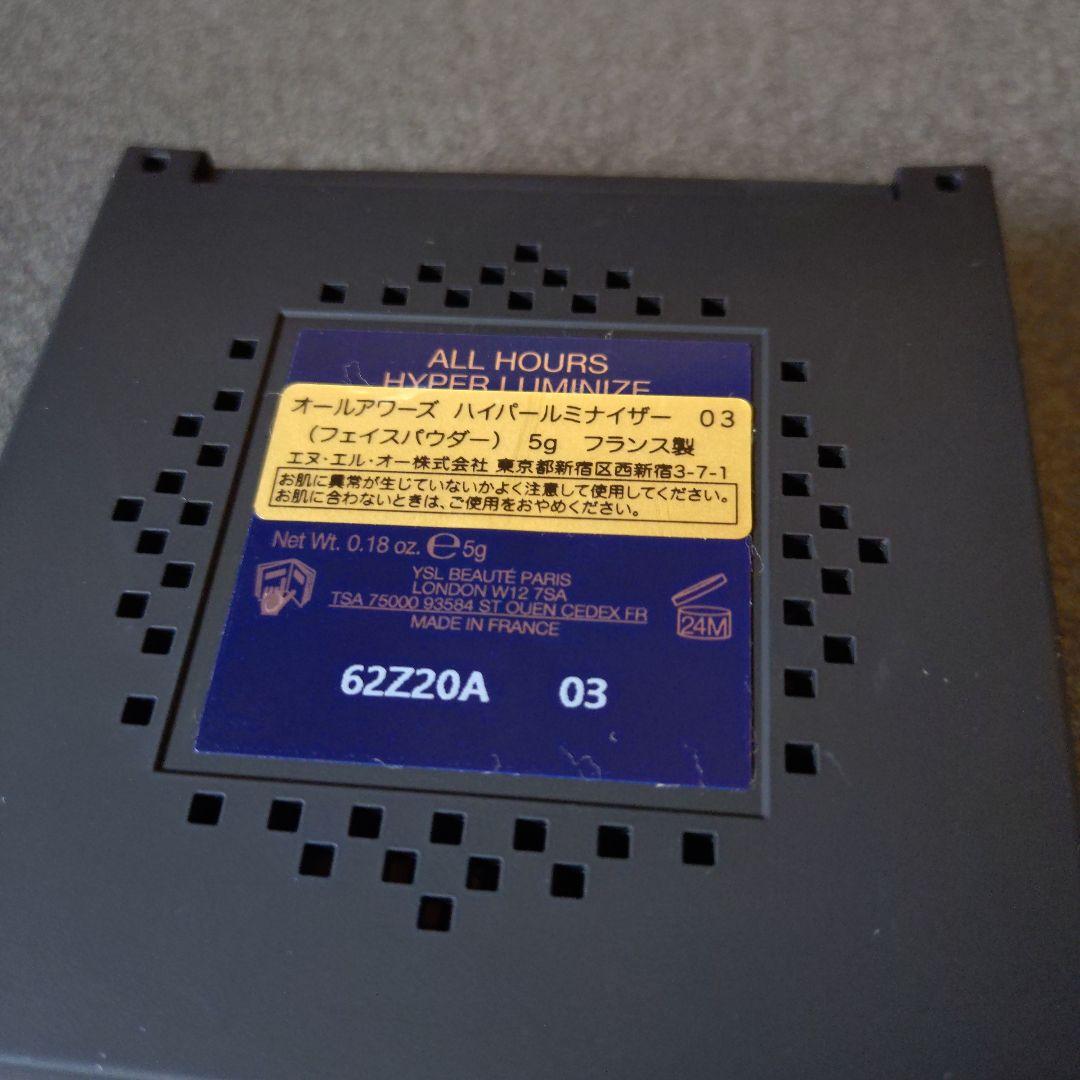 YSL オールアワーズ ハイパールミナイザー 03