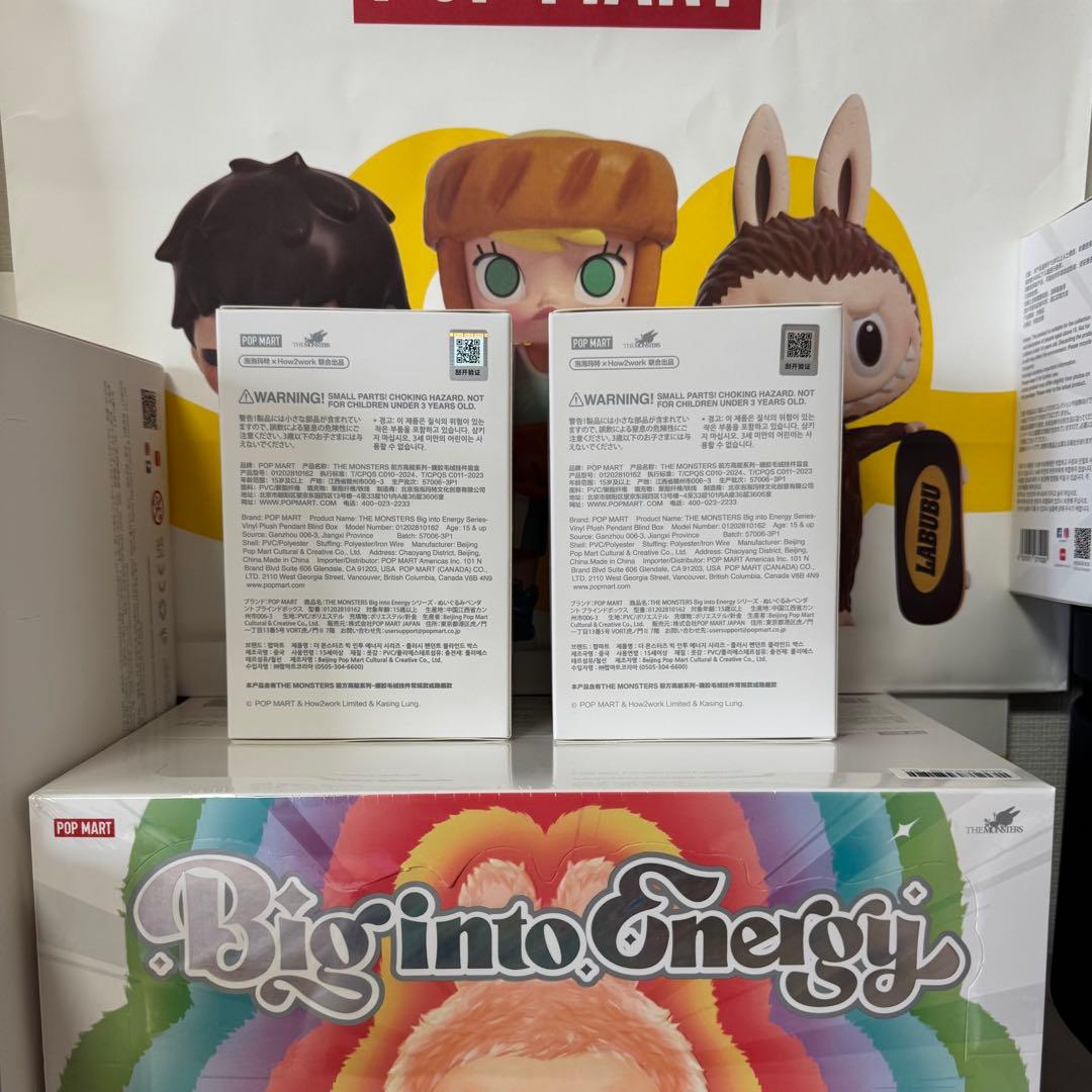 【正規品・未開封】POP MART Big into Energy 2箱セット