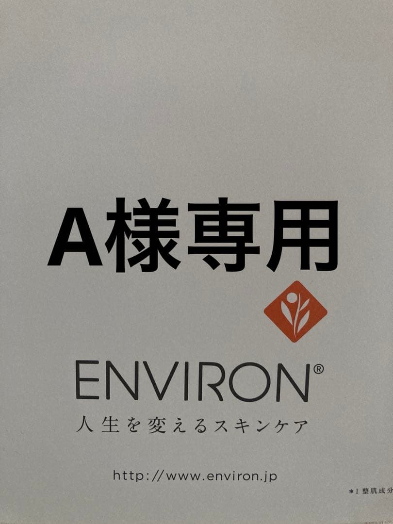 エンビロンデリケートセット　ラドエンリッチドサンクリーム