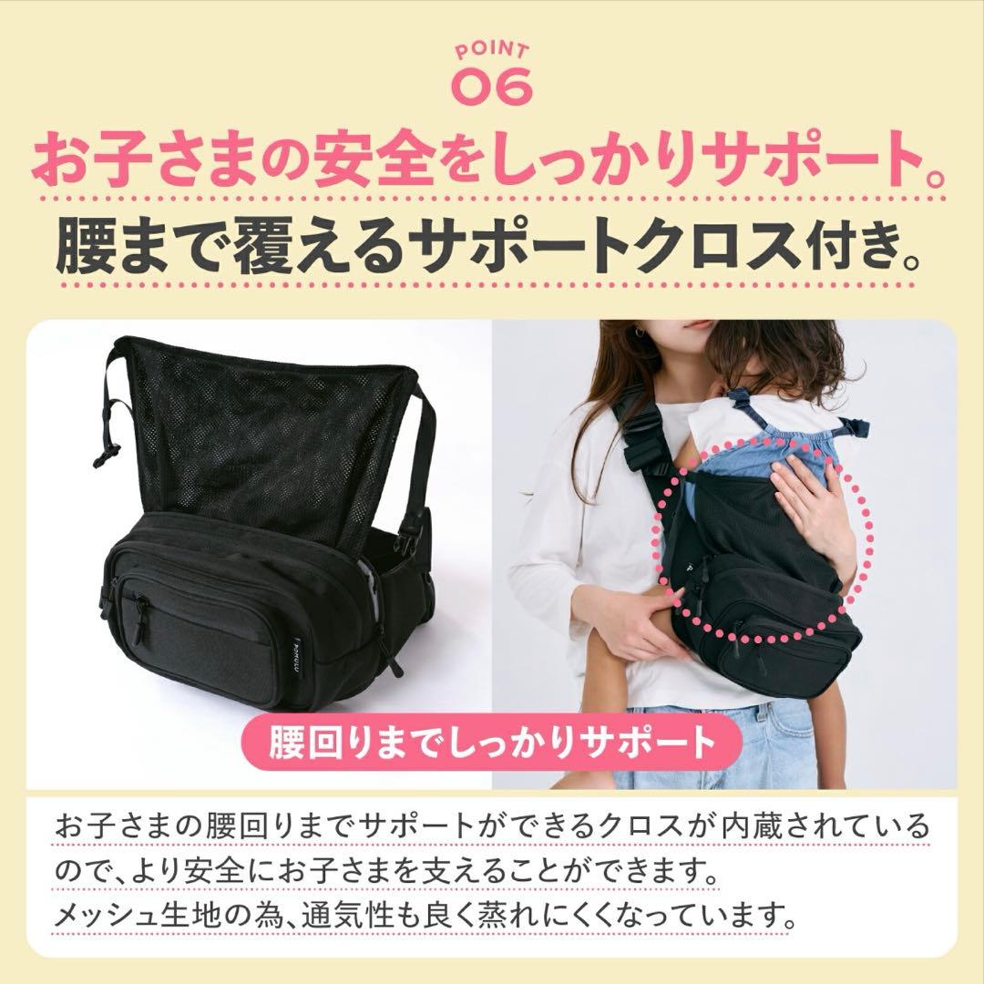【新品】ブラック ウエストポーチ　ポムル　抱っこ紐　ヒップシート POMULU