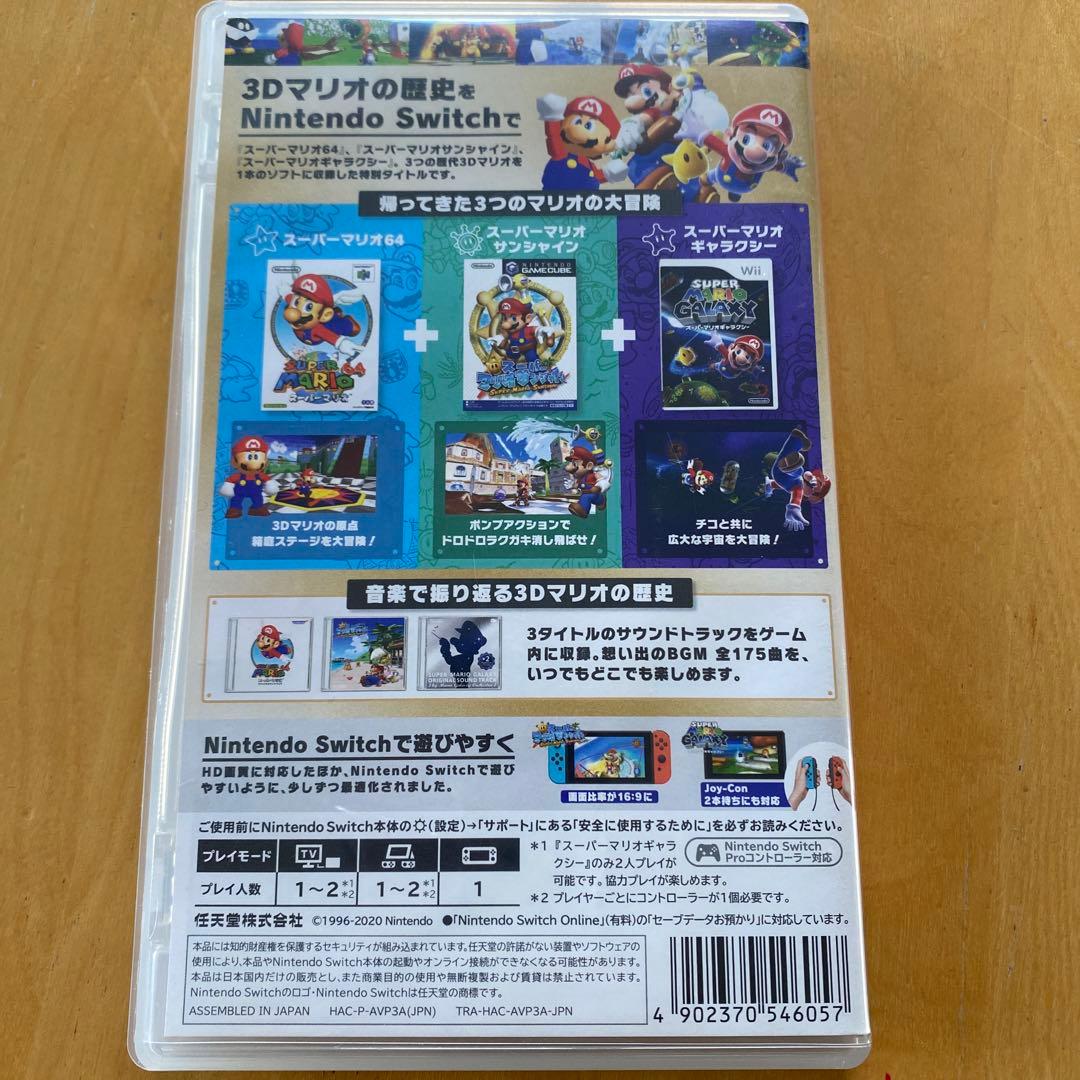 ⭐️値下げしました⭐️スーパーマリオ 3Dコレクション