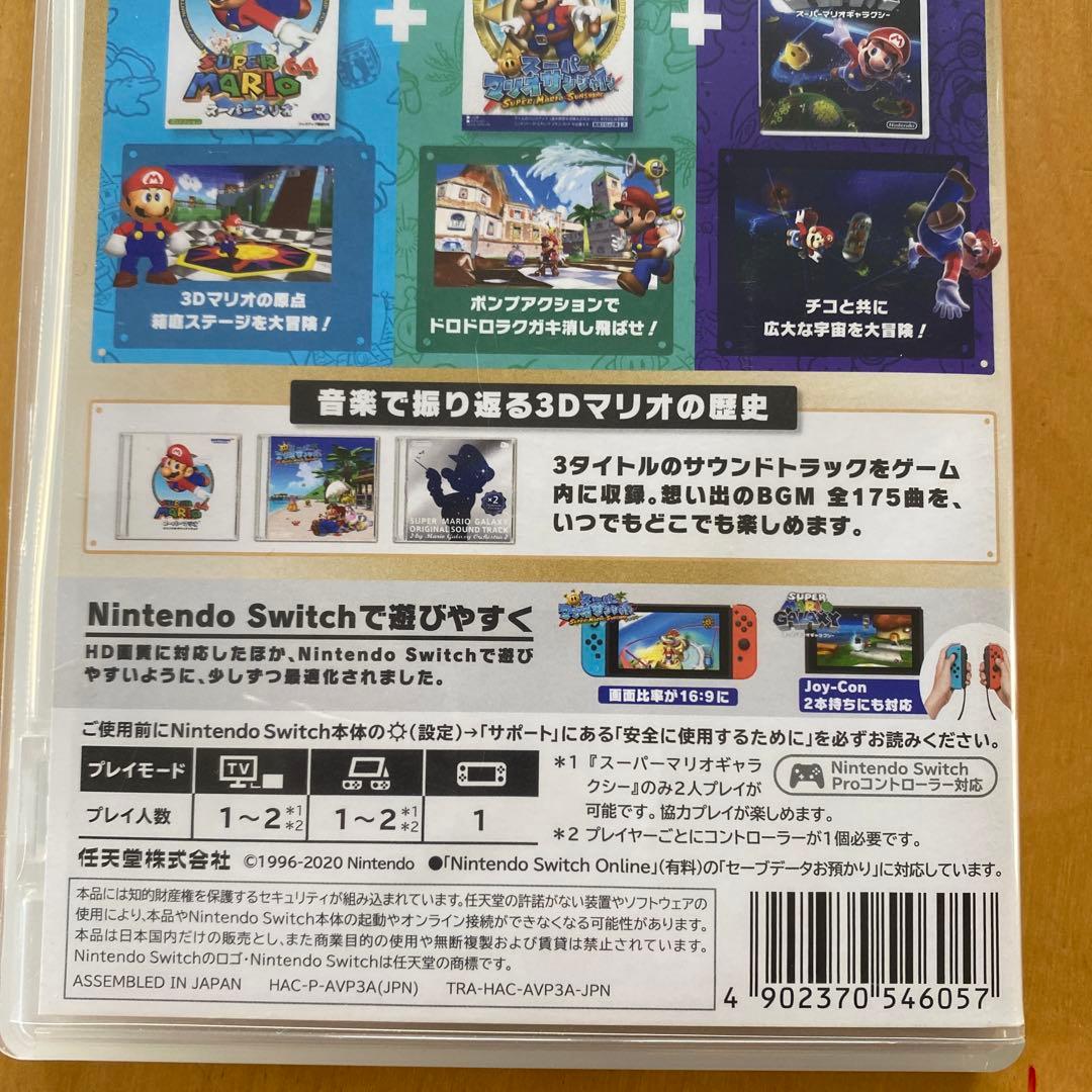 ⭐️値下げしました⭐️スーパーマリオ 3Dコレクション