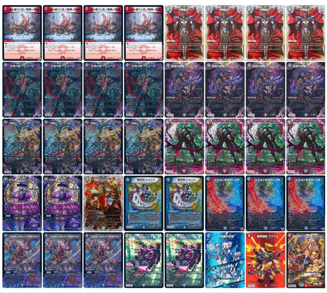 クローシスアビス デッキ