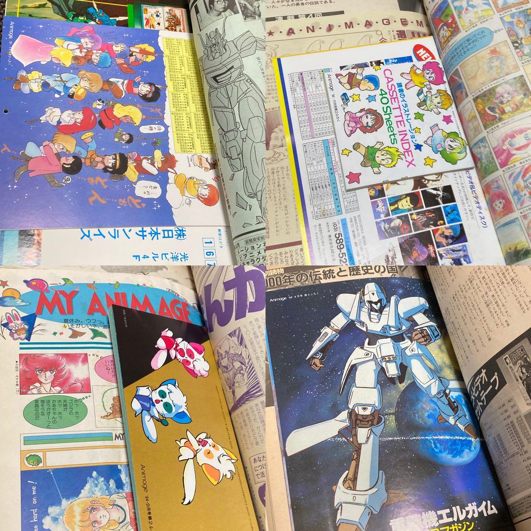 【極希少】アニメージュ他、レトロ雑誌12冊