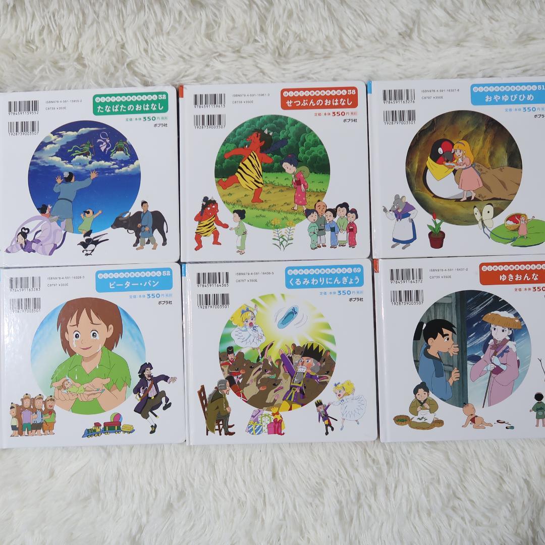 世界名作ファンタジー＆はじめての世界名作えほん 56冊セット【24時間以内に発送