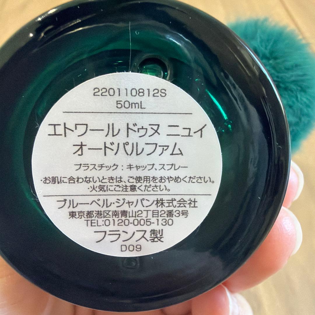 グタール　GOUTAL エトワール　ドゥヌ　ニュイ　オードパルファム