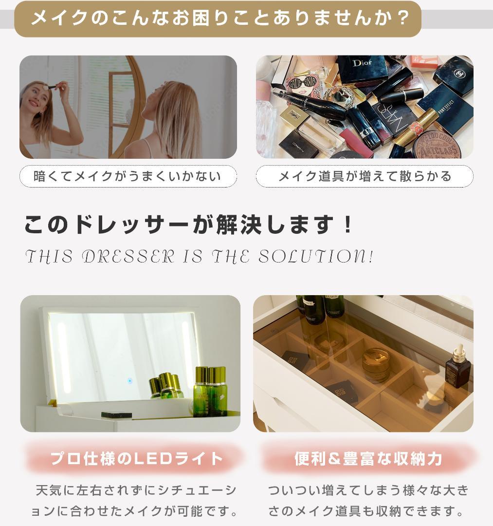 ドレッサー 化粧台 ドレッサーセット 3色調節 鏡台 LEDミラー　WHITE
