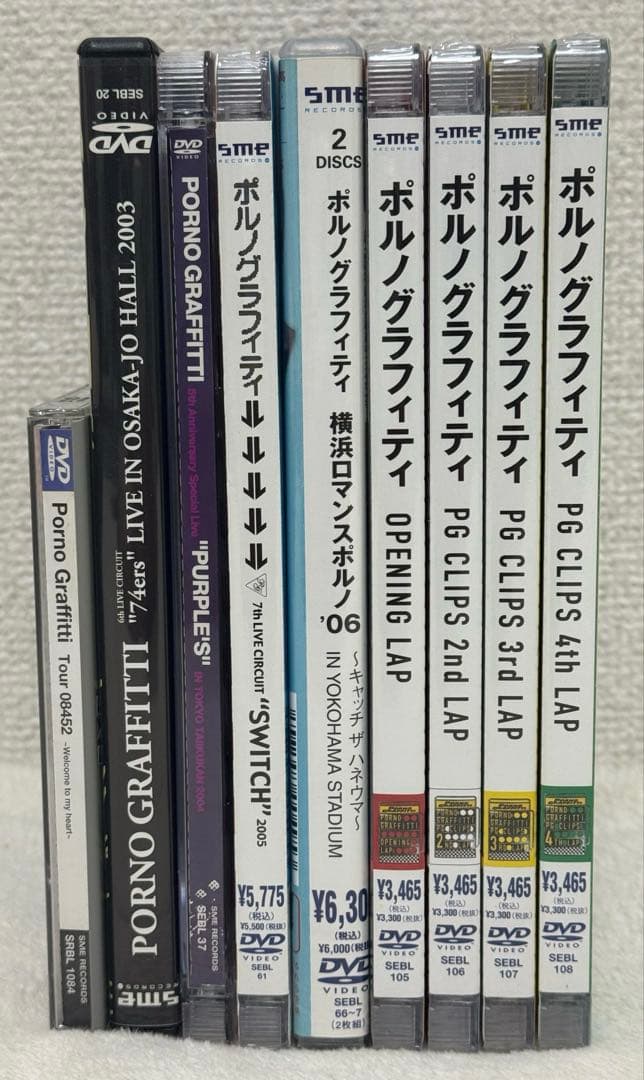 ポルノグラフィティ ライブDVD5本＆ビデオクリップ4本セット 【2/22まで】