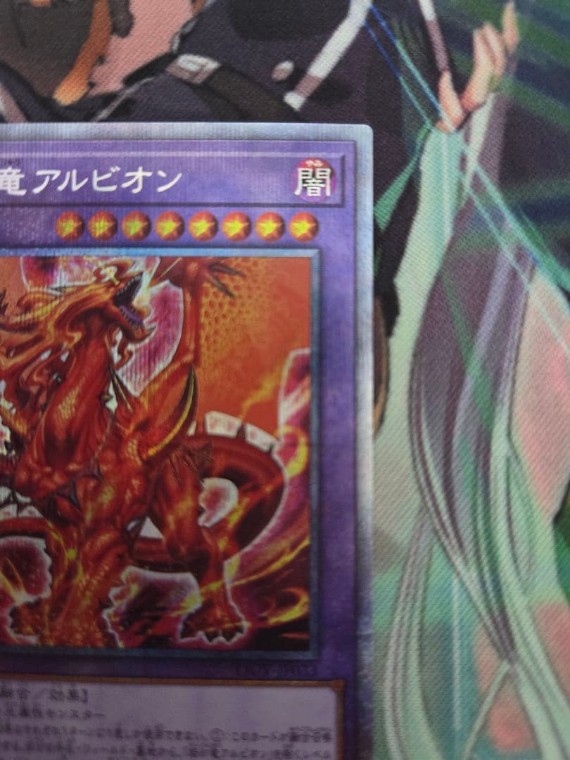 焰印竜アルビオン　プリズマ