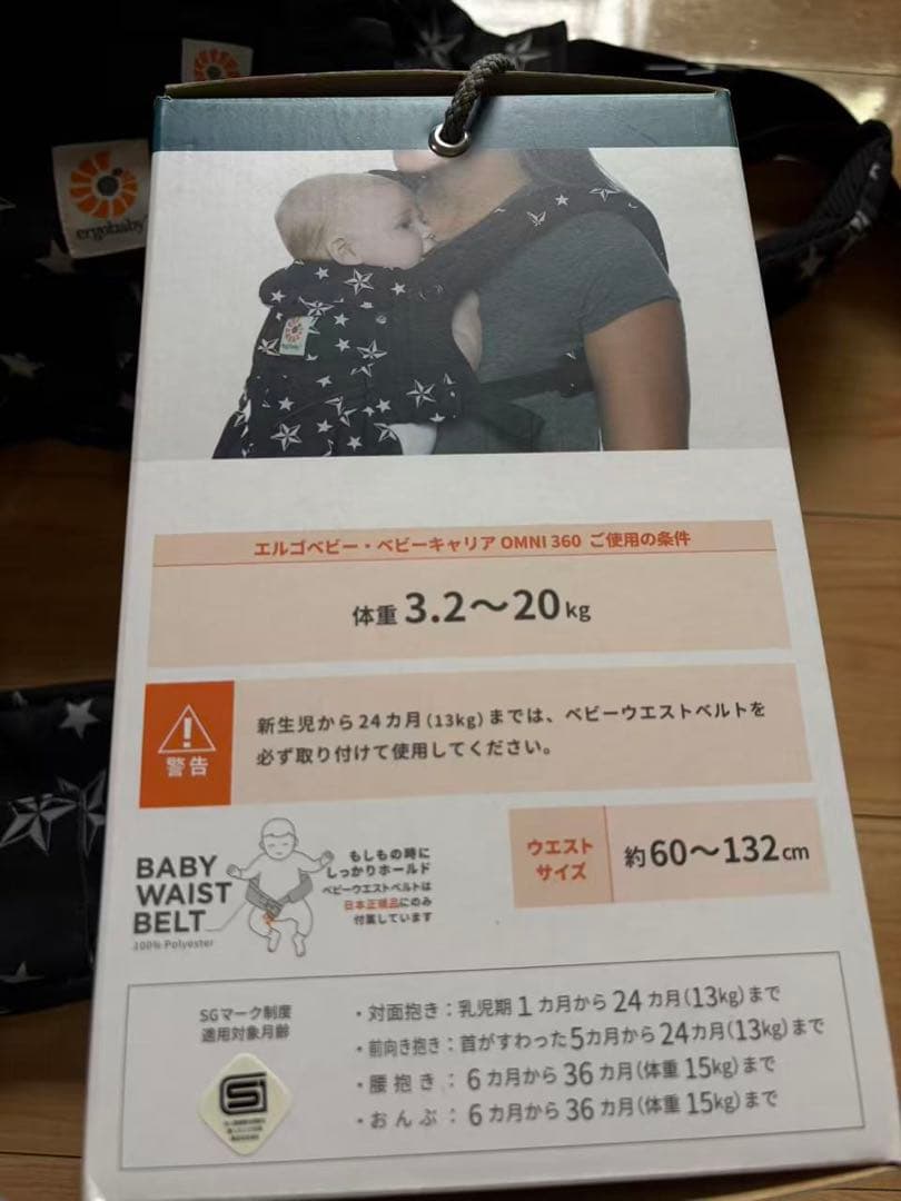 エルゴベビー オムニ360 クールエアメッシュ ALL-IN-ONE 抱っこ紐