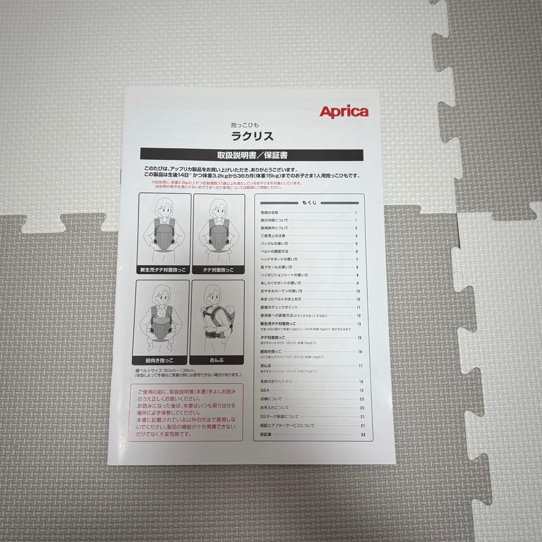 Aprica ラクリス　抱っこ紐　ダークグレー