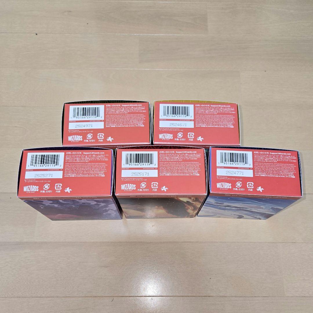 〈未開封〉MTG アバター プレリリース・キット 5種セット