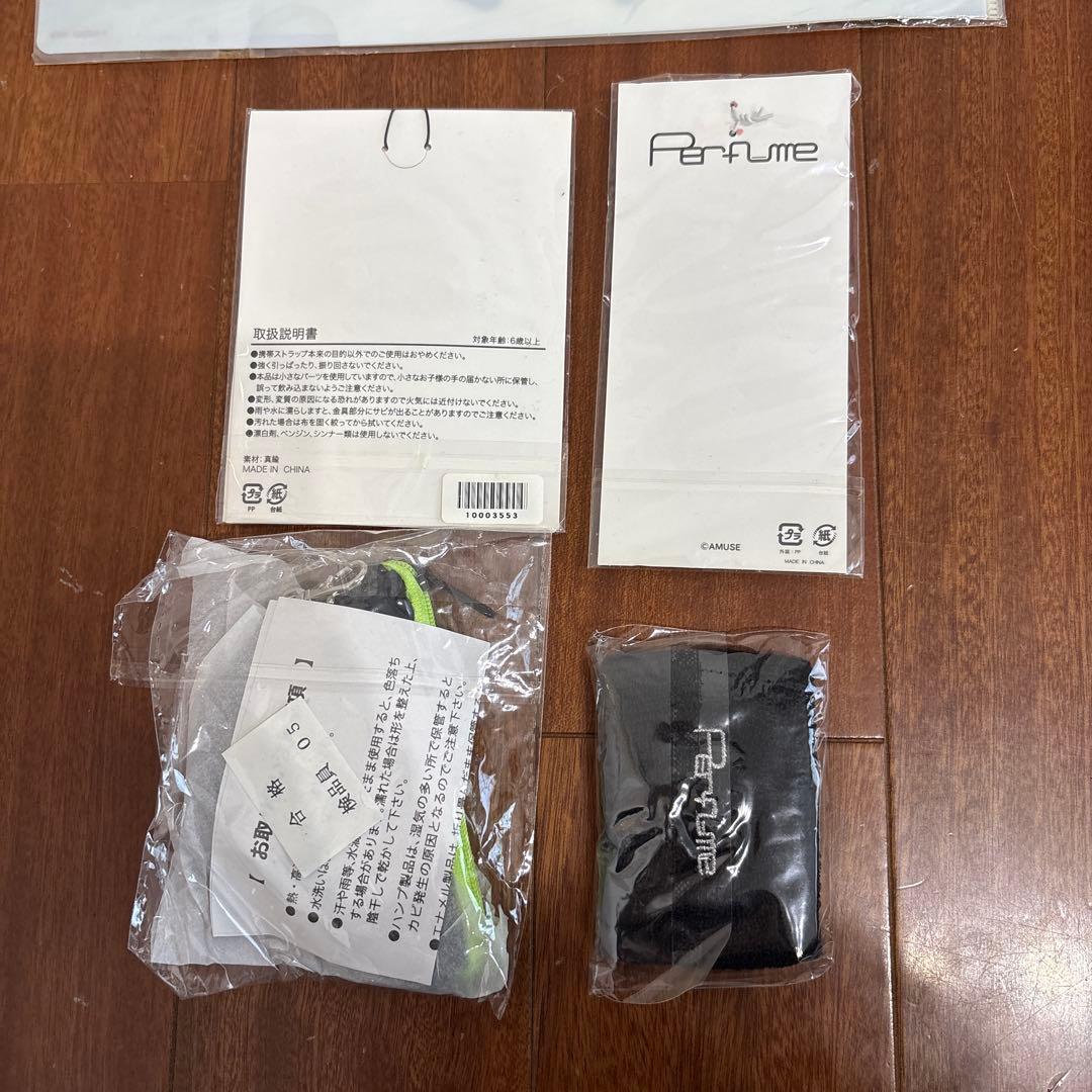 Perfume グッズ ディスコディスコ ストラップ クリアファイルPTAまとめ