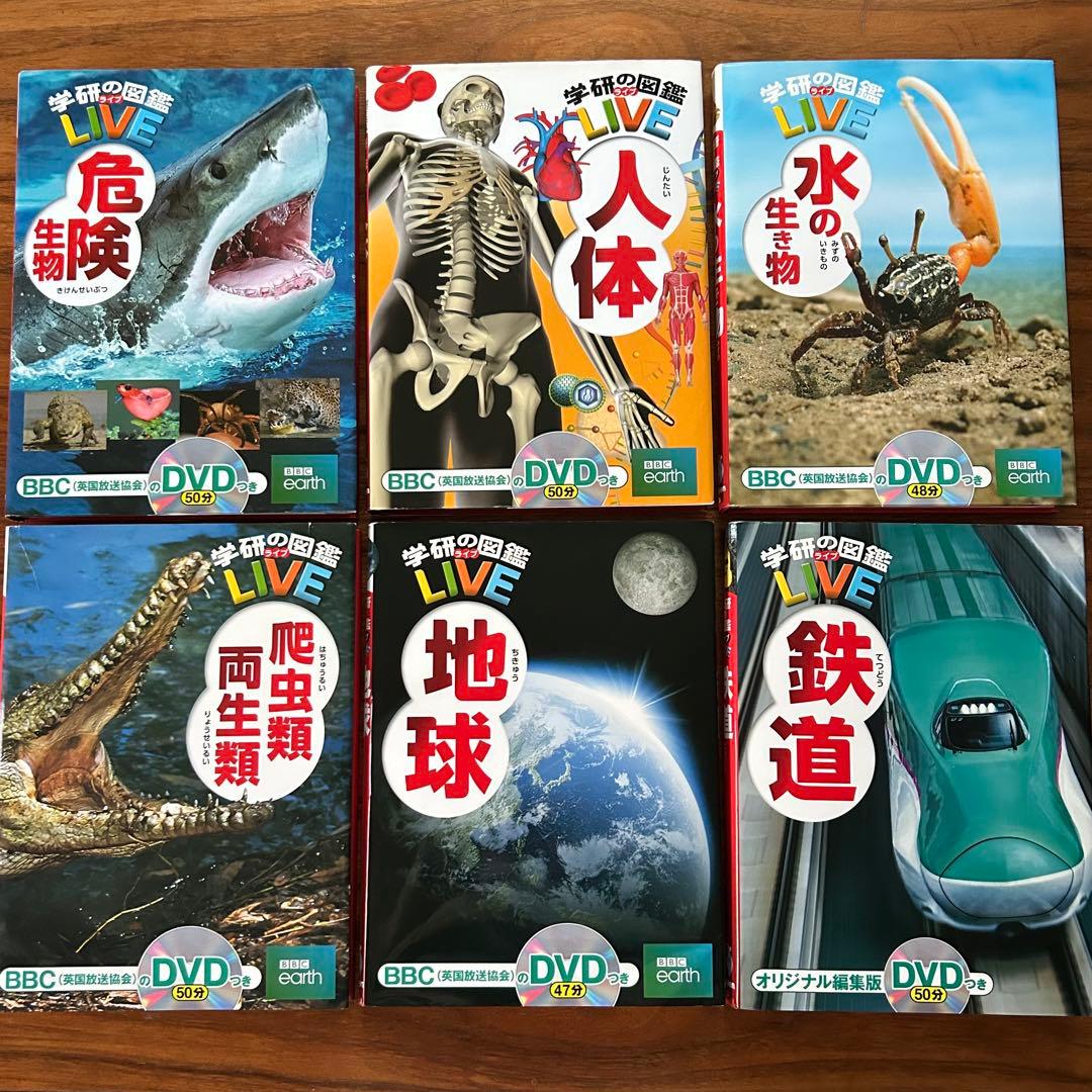 美品✨学研の図鑑LIVE 新版 13冊セットDVDセット✨＋実験キット3種付き◆