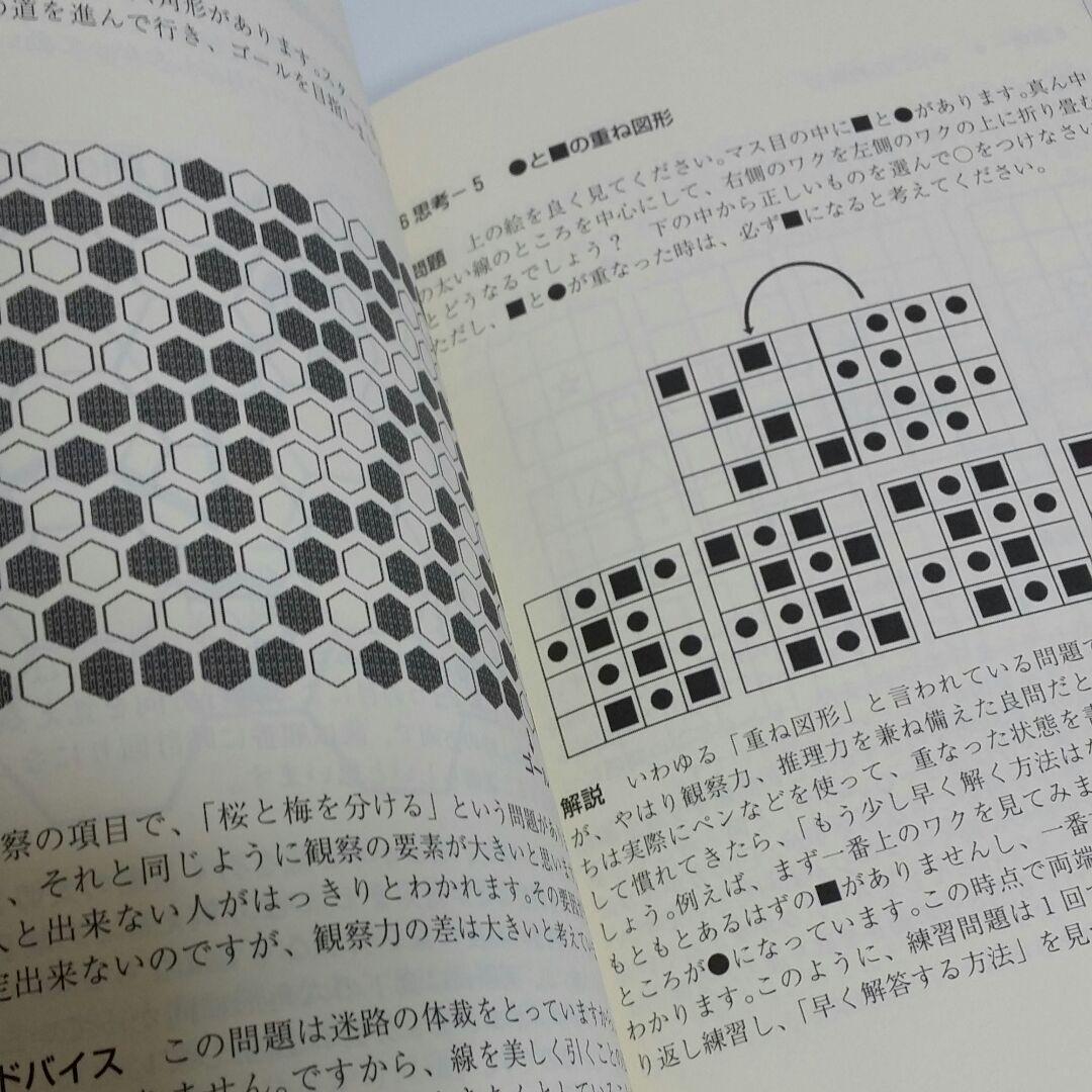 小学校受験ここまでやれば大丈夫! : 試験問題編