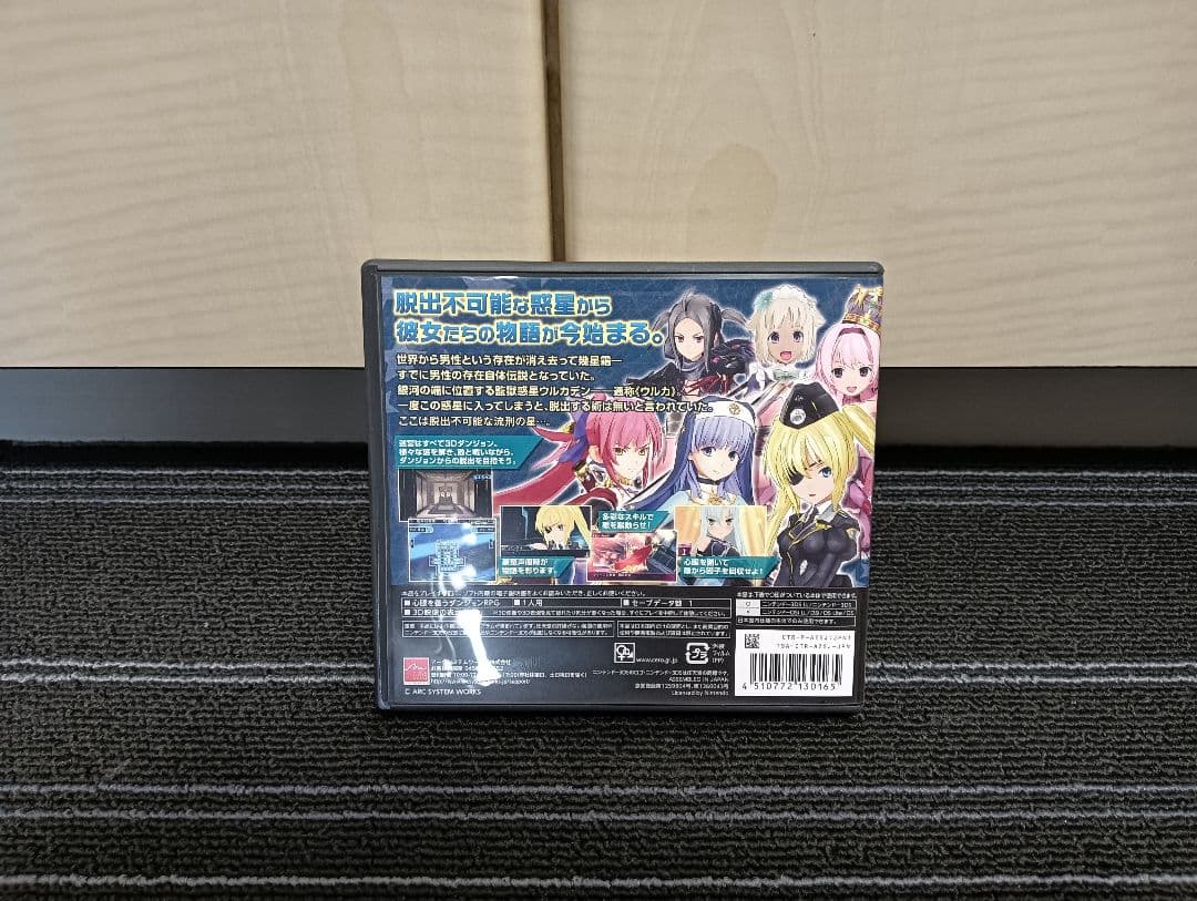 星霜のアマゾネス ニンテンドー3DS