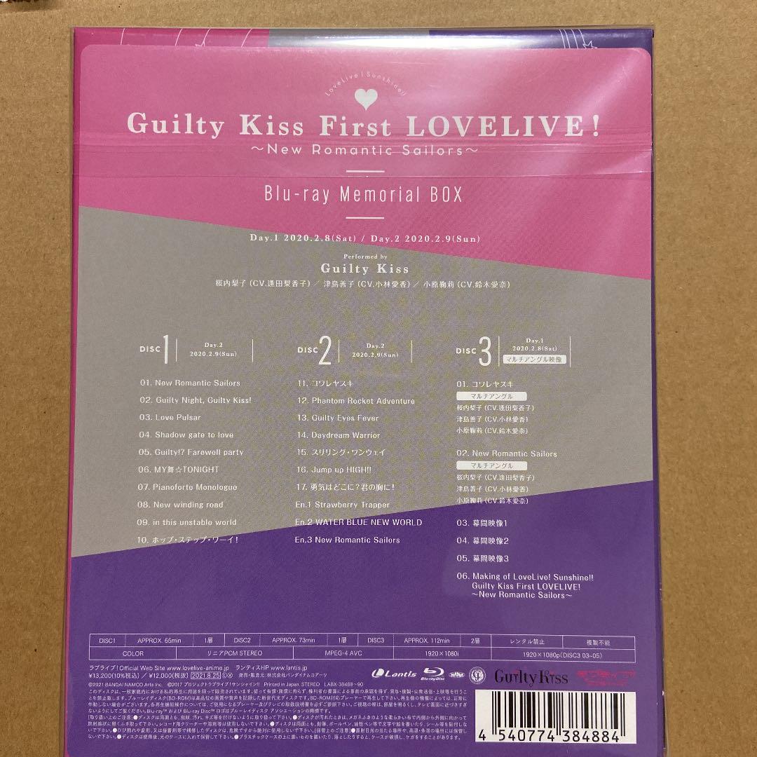 ラブライブ!サンシャイン!! Guilty Kiss First LOVELI…