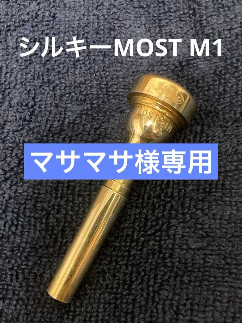 トランペットマウスピース シルキーMOST1M 金メッキ