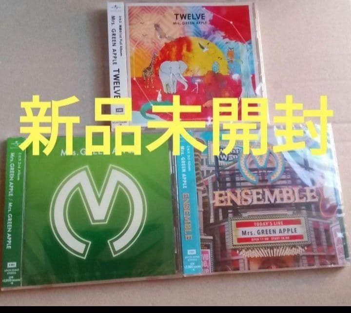 新品未開封 Mrs. GREEN APPLE CD 3枚セット