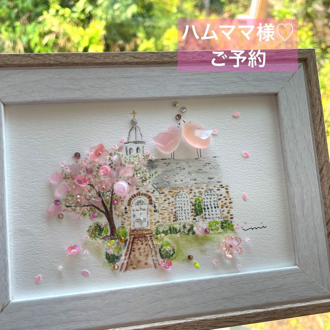 シーグラスアート　ハムママ様♡リクエスト