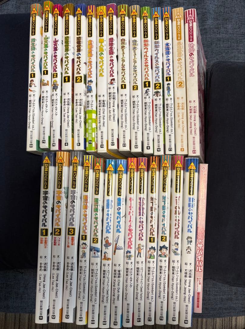 科学漫画サバイバルシリーズ26冊＋カバーなし3冊