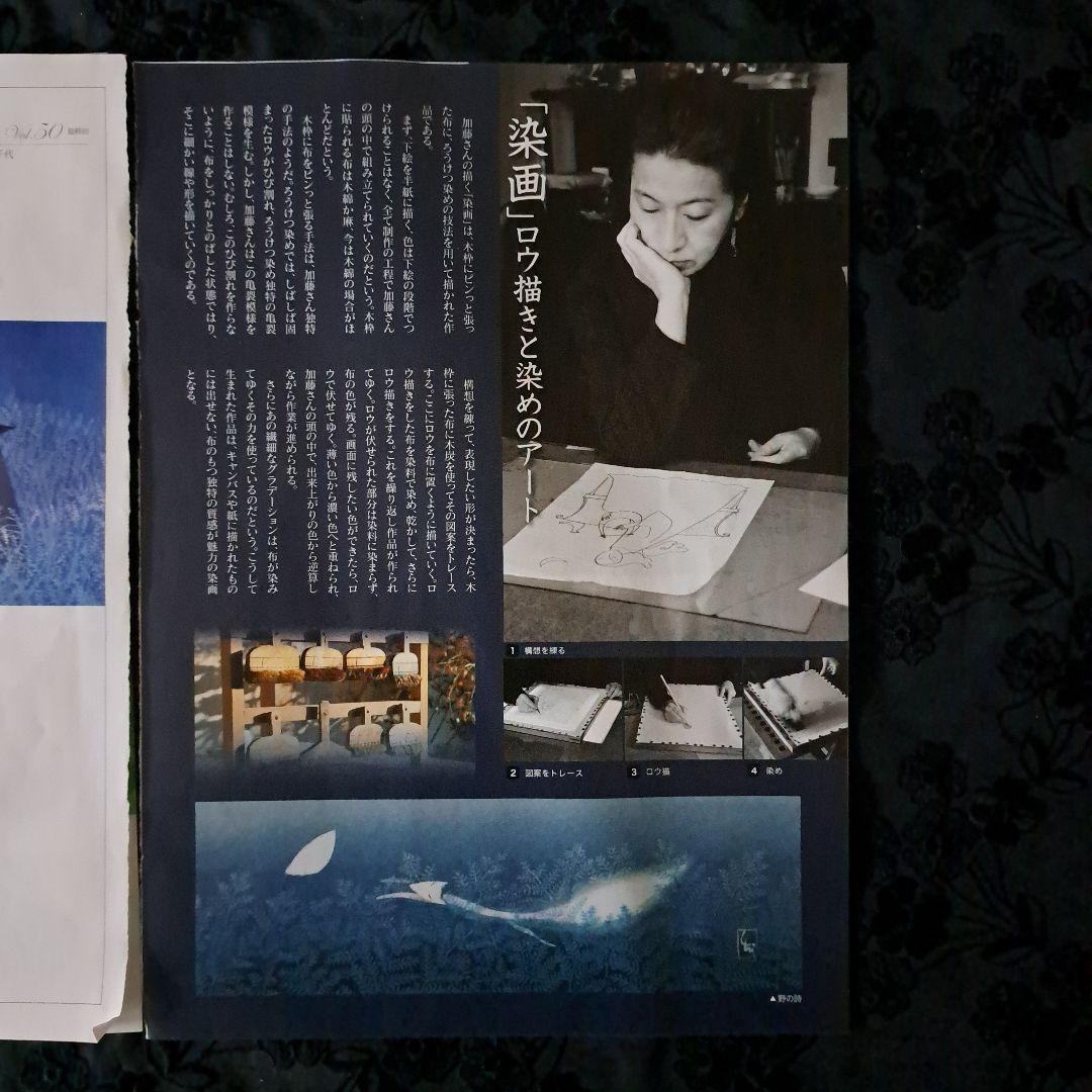 超希少　月光の魔術師　加藤　千代さん作　染画ロウ描きと染めのアート【野をゆく】