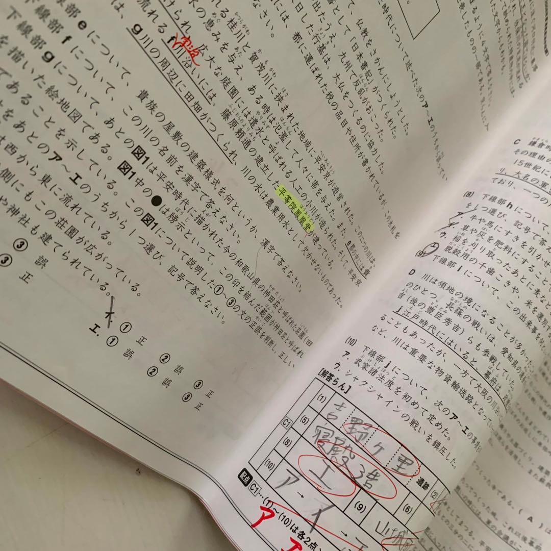 サピックス 6年 GS特訓 全4科目 筑駒開成渋渋コース 22年終了組