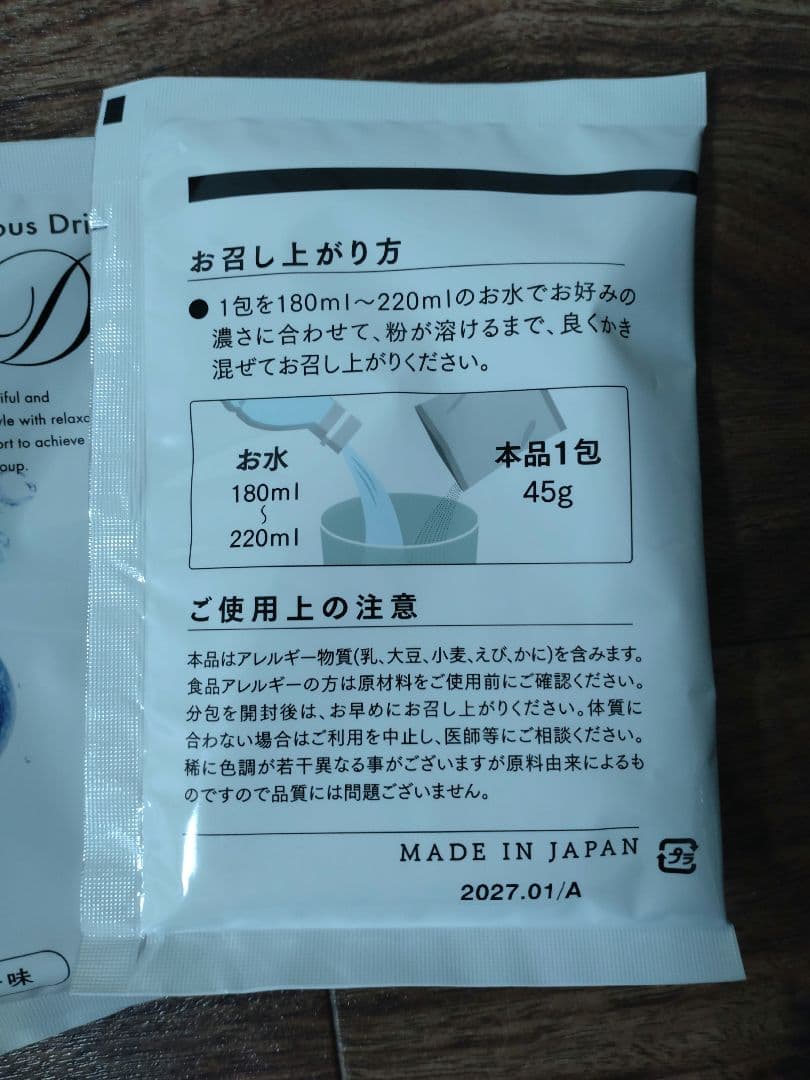 ミスパリ　YOGURUN＆7 Days Diet ブルーベリー