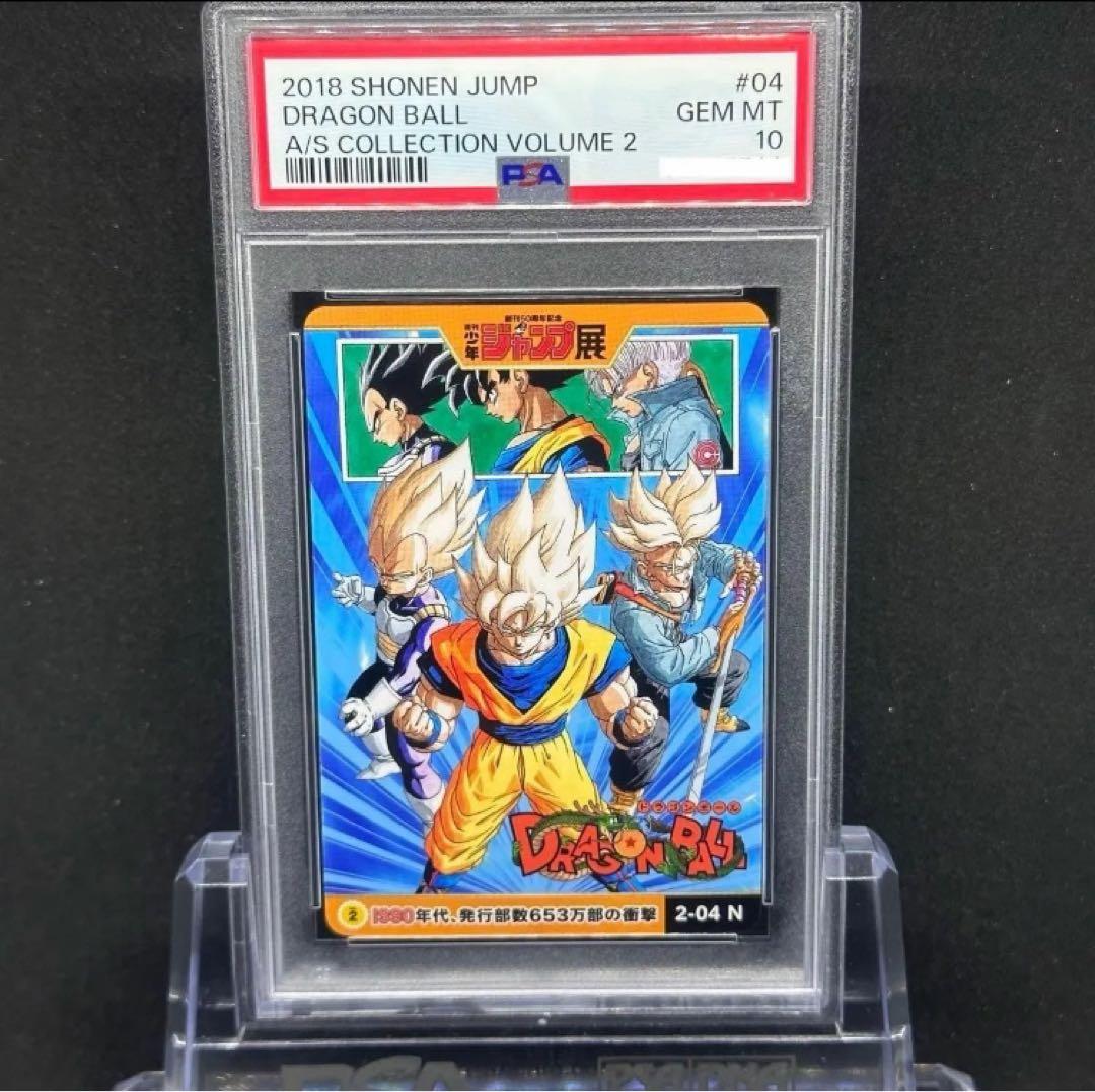 ドラゴンボール　ジャンプ展　オールスター　コレクションカード　PSA10 孫悟空
