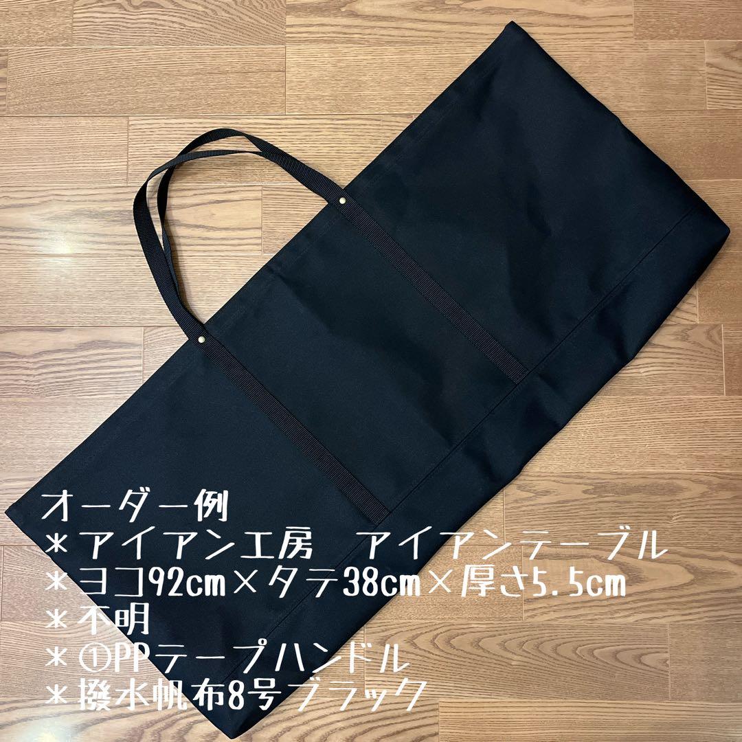 【taku】hxo Round Tableラウンドテーブル用バッグ