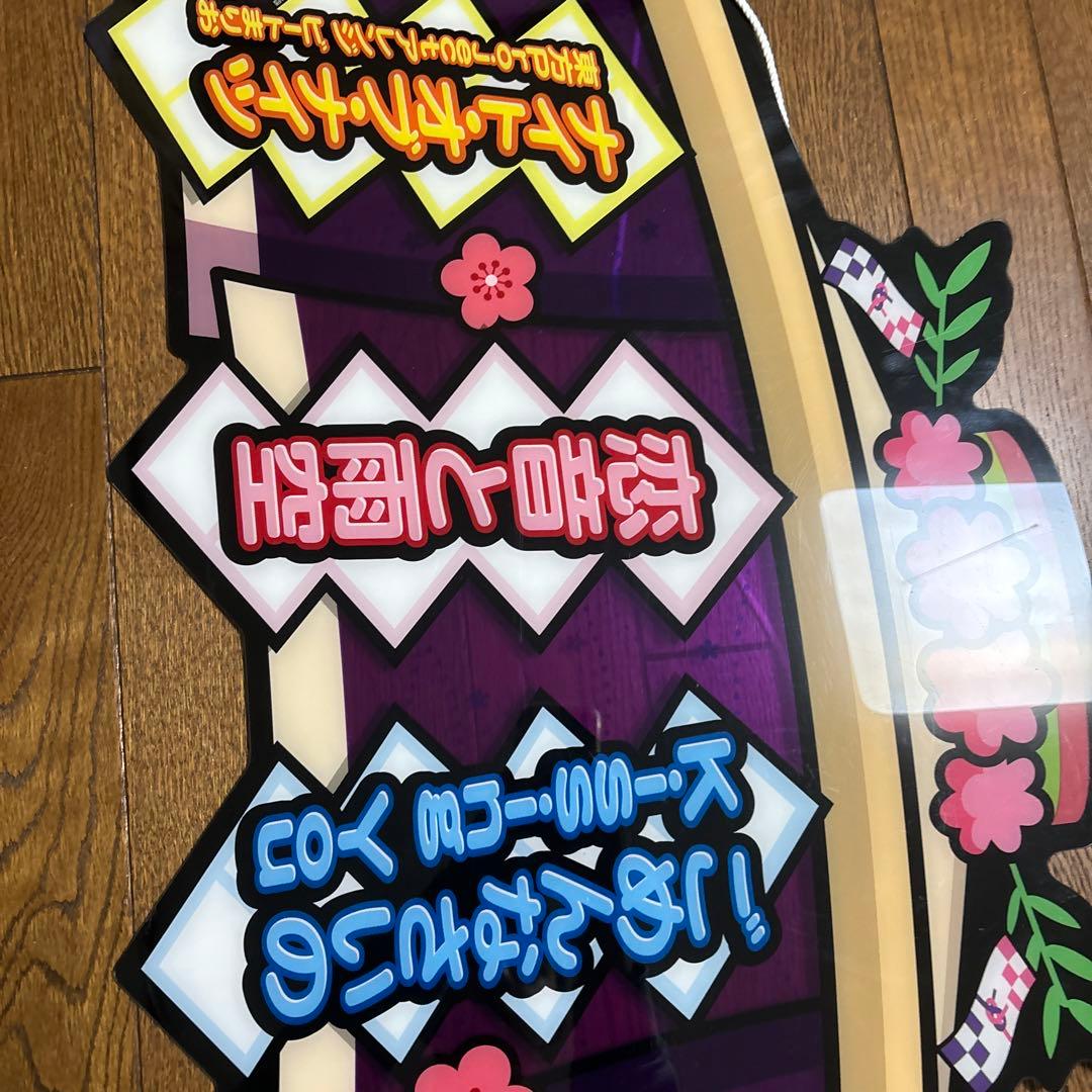 【レア 非売品⠀】太鼓の達人 筐体部品 ムラサキver