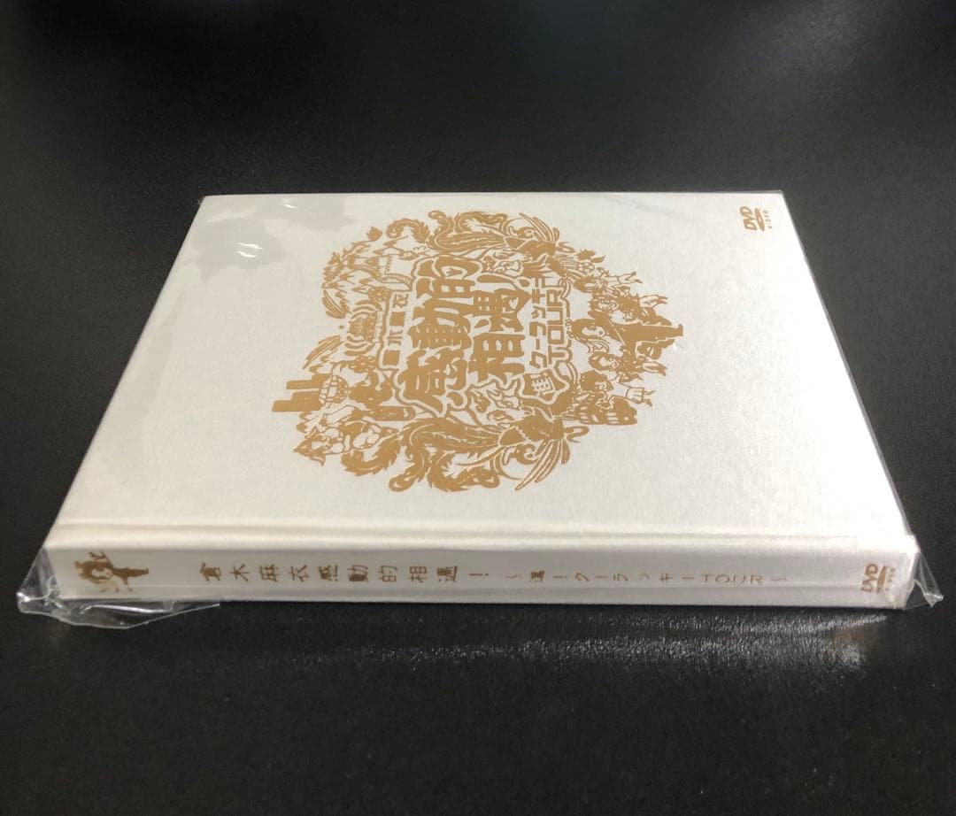 倉木麻衣DVD「感動的相遇！進！クーラッキーTOUR 」ファンクラブ限定受注品