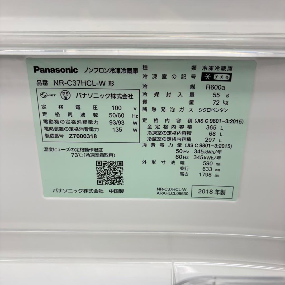 700 大型冷蔵庫　一人暮らし〜四人暮らし　自動製氷機　左開き　半年保証　極美品