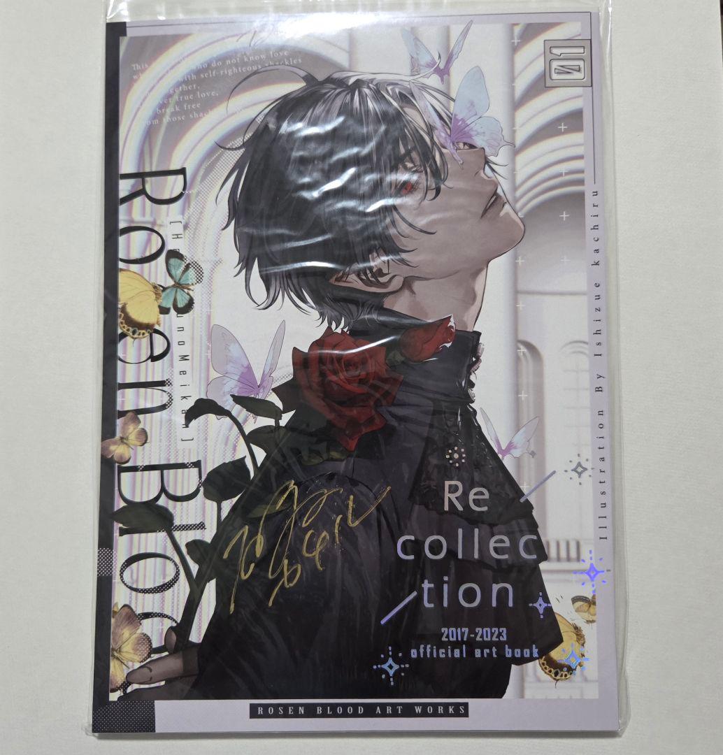 RosenBlood 直筆サイン入り画集 クリアしおり 石据カチル