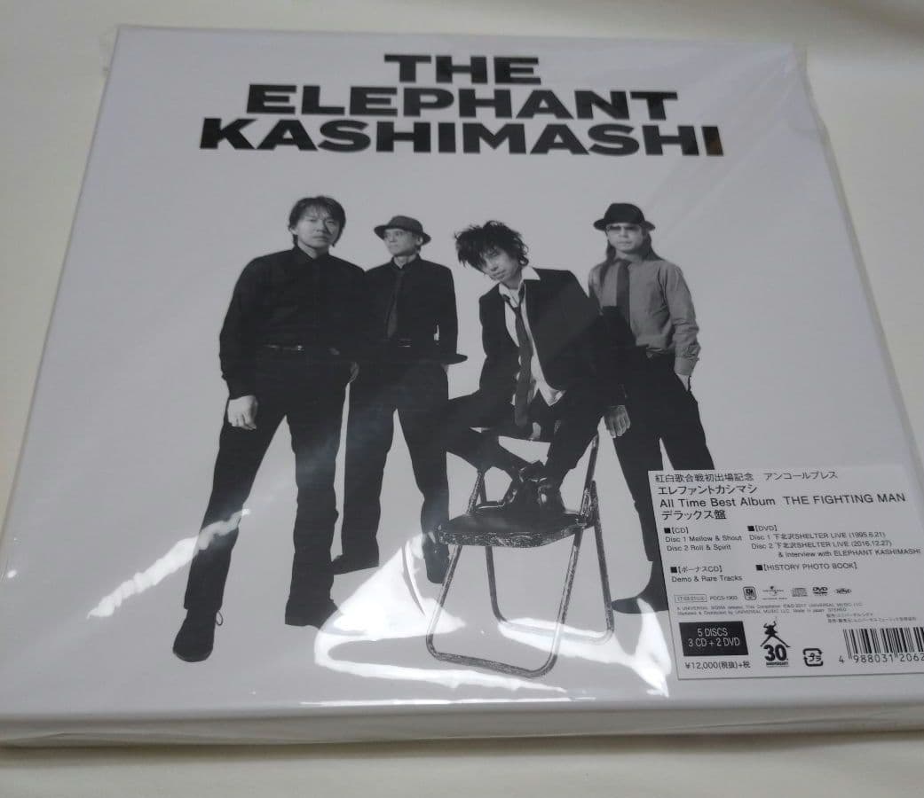 エレファントカシマシ「 THE FIGHTING MAN」デラックス盤