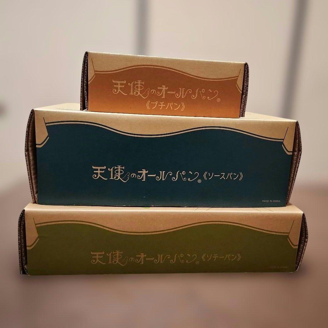 新品未使用　天使のオールパンシリーズ3点セット　アサヒ軽金属　グリーン