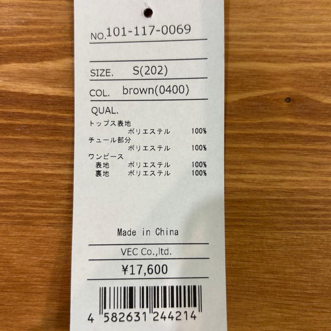 【kana】チュール ボリューム フリル ベスト シアー トップス ワンピース