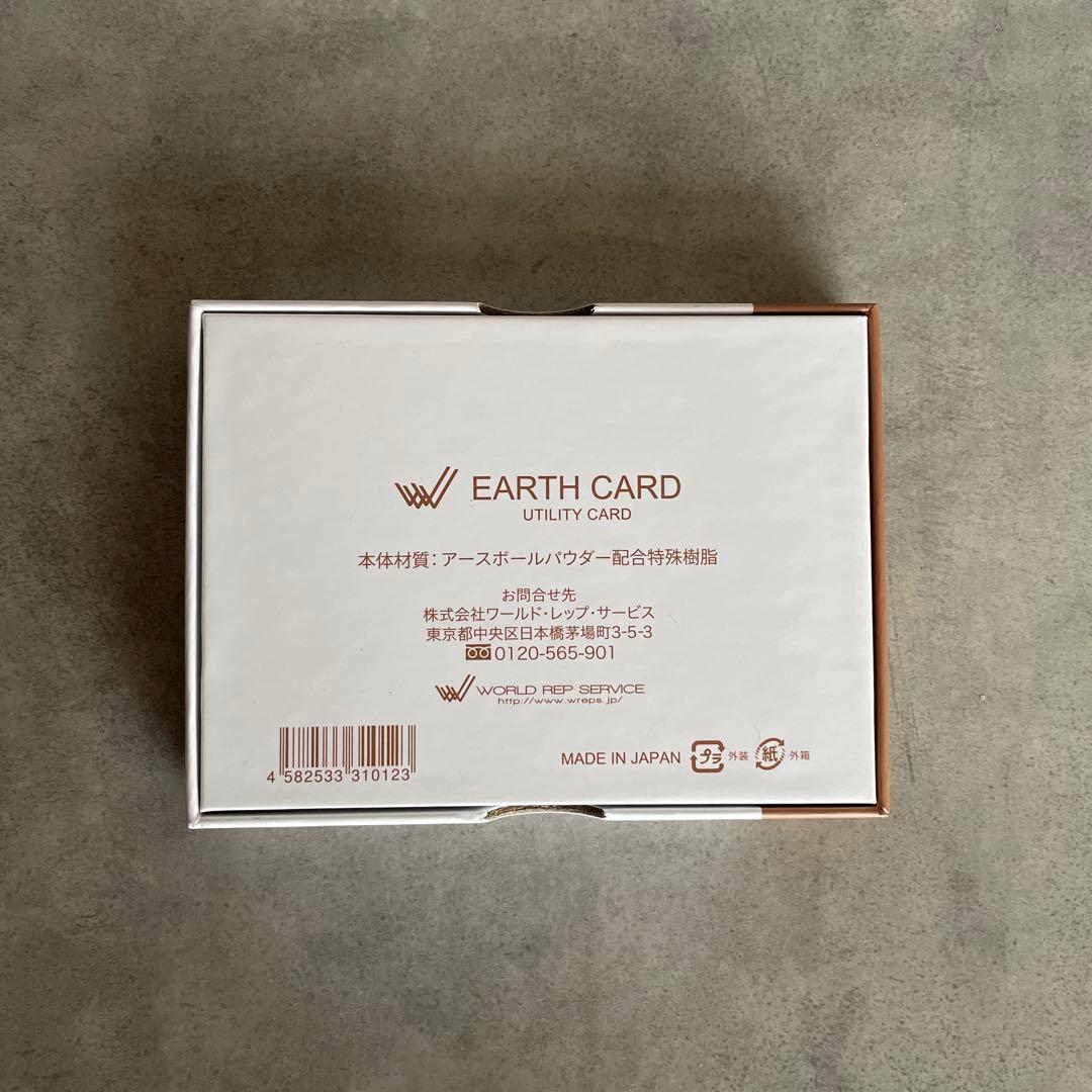 【新品未使用】ワールドレップサービス＊アースカード