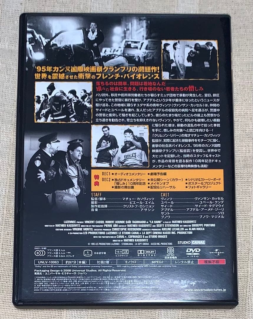 憎しみ　DVD ２枚組　廃盤