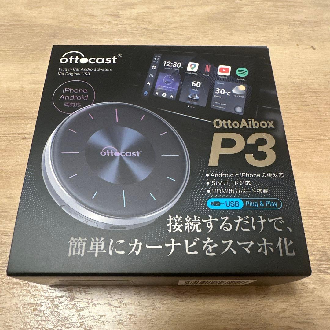 OttoAibox P3 スマホ接続機能付き
