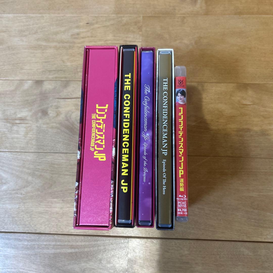 コンフィデンスマンJP Blu-rayセット