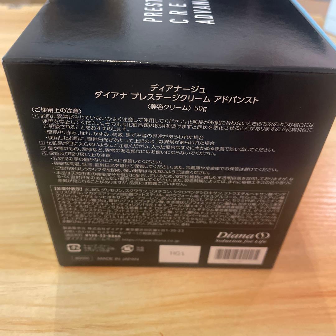 美容クリーム　ディアナージュ　 ダイアナプレステージクリーム アドバンスト