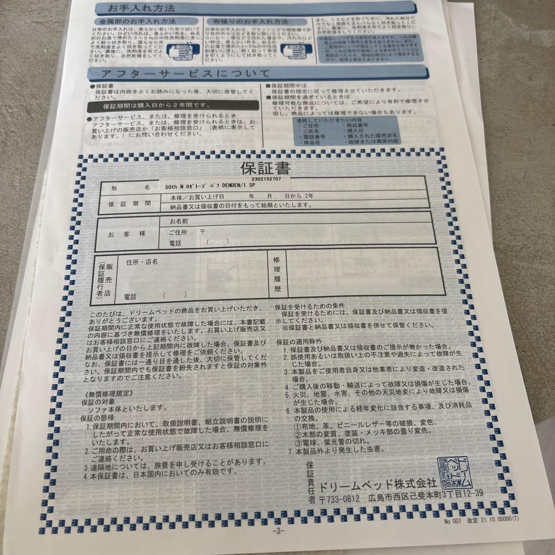 リーンロゼ　50th DENDEN パフ