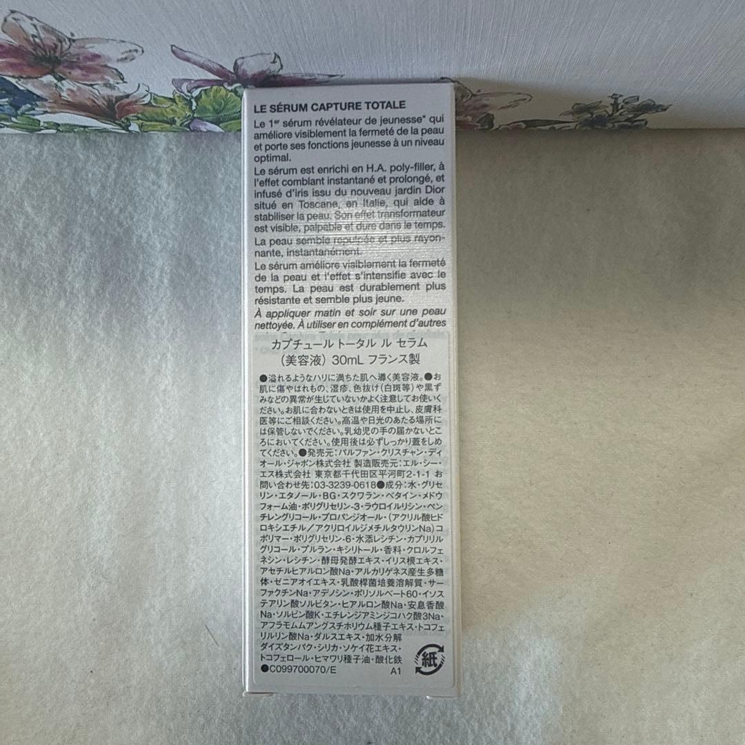DIOR CAPTURE TOTALE α セラム 30ml