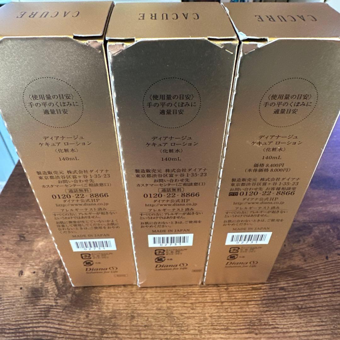 ディアナージュ　ケキュア ローション