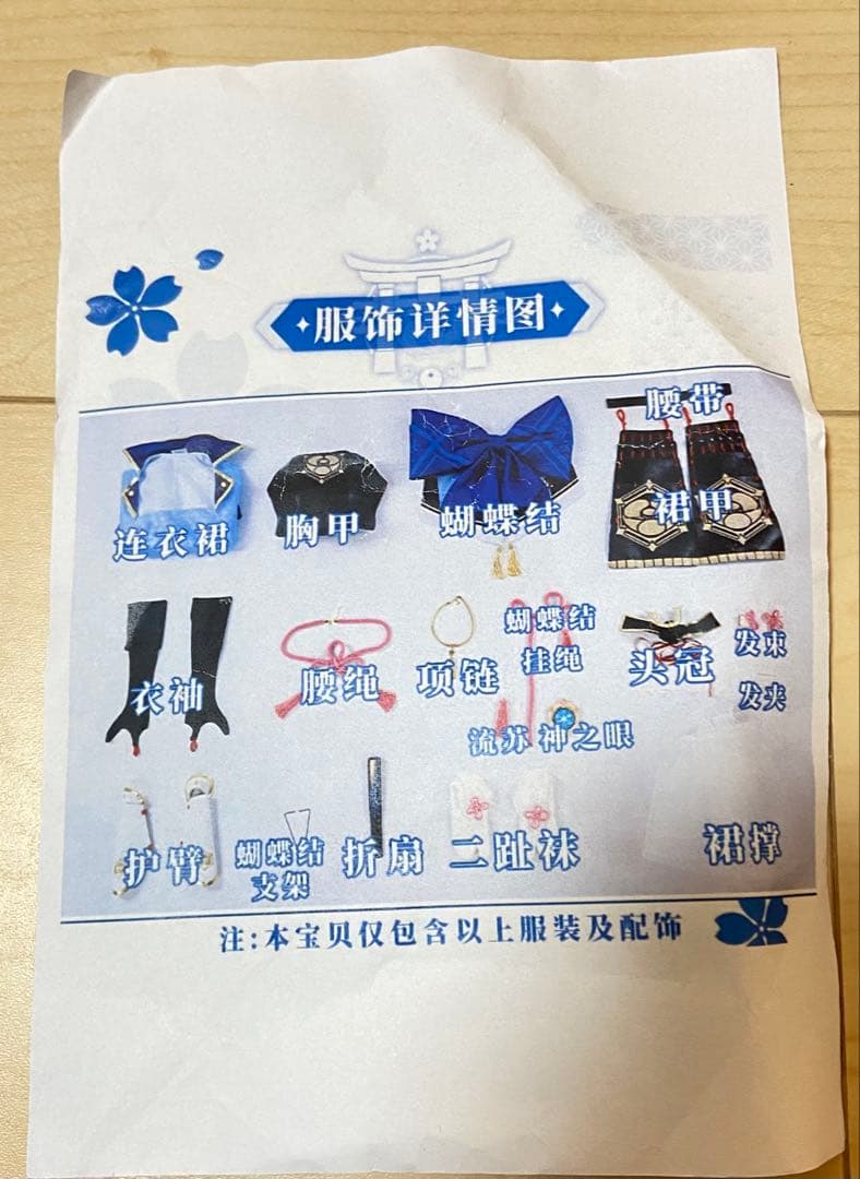 原神　神里綾香　神里綾華　三分妄想