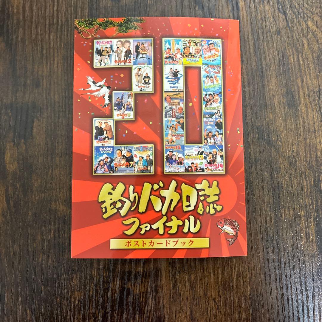 釣りバカ日誌 DVD ボックス他CD ポストカード付き